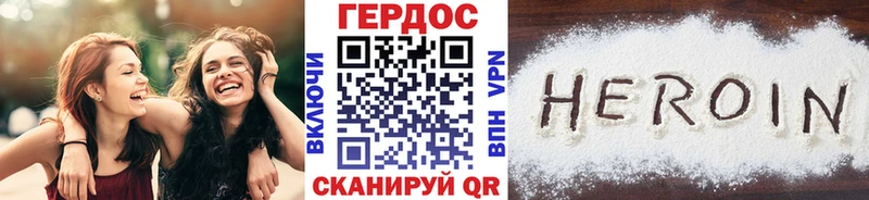 Героин Heroin  как найти закладки  Верея 
