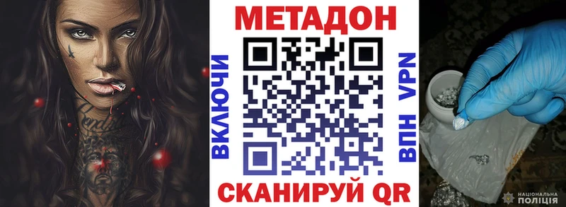hydra как войти  Верея  Метадон белоснежный  наркота 
